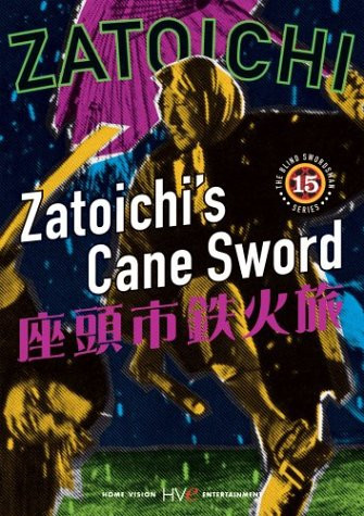 Zatoichi the Blind Swordsman  Vol. 15 - Zatoichi s Cane Sword