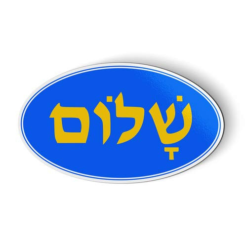 AK Wall Art Shalom - Magnet - Car Fridge Locker - Select Size