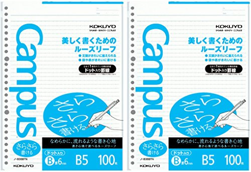 Kokuyo dot-filled borders campus loose-leaf rustling can be written B5 B ruled 100 sheets of two books set Roh -836BTNX2