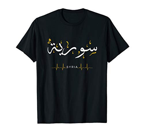 Syria heartbeat Love Arabic Calligraphy Quote art Syrian T-Shirt