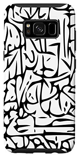 Galaxy S8 Complementary Black  and  White Line Art for Phone Case Case