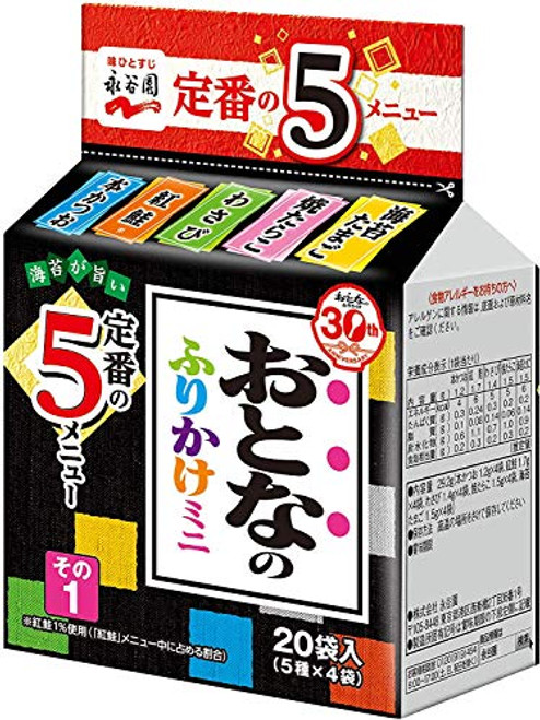 Otona-no Furikake?rice seasonig for adult? Mini 20Pieces 1.0oz 3pcs Japanese Rice Seasoning Nagatanien Ninjapo Otona-no Furikake?rice seasonig for adult? Mini 20Pieces 1.0oz 3pcs Japanese Rice Seasoning Nagatanien Ninjapo