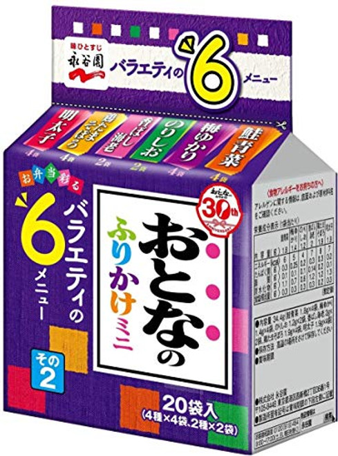 Otona-no Furikake?rice seasonig for adult? Mini 20Pieces 1.2oz 3pcs Japanese Rice Seasoning Nagatanien Ninjapo Otona-no Furikake?rice seasonig for adult? Mini 20Pieces 1.2oz 3pcs Japanese Rice Seasoning Nagatanien Ninjapo