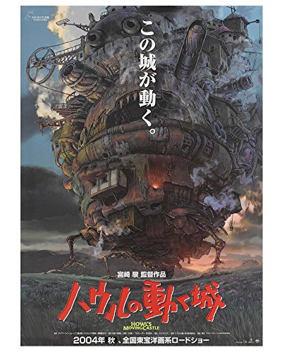 Howl Moving Castle Poster S Ghibli Studio Calcifer Figure Miyazaki Cominica Hayao Wall Art 16x20 Inches