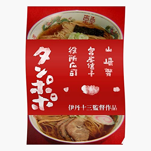 kineticards Food Japanese Movie Poster Tampopo Film Ramen Cinema   Home Decor Wall Art Print Poster