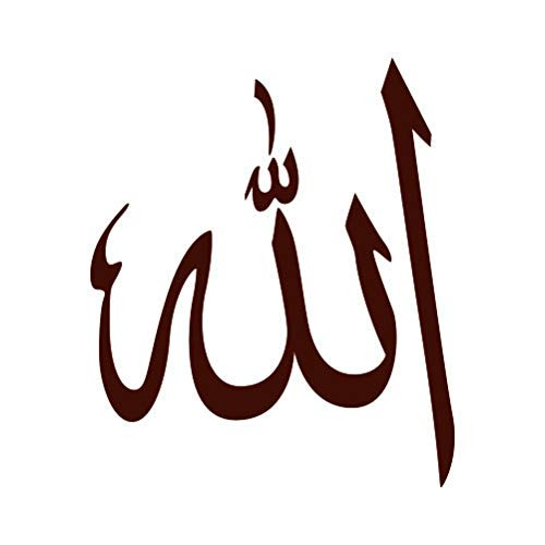RDW Arabic Symbol Allah Sticker - Decal - Die Cut - God Islam Muslim - Brown 4.23 inch x 5.00 inch with Custom Text