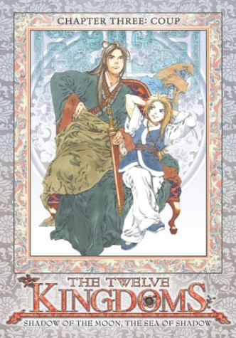 Twelve Kingdoms - Chapter 3 - Coup