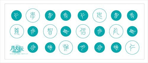 Eight line washcloth humanity and justice - Hakkenden - eight dogs Ibun east -japan import-