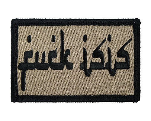 Morale Tags Fk Isis Arabic Style English Tactical Funny Hook  and  Loop Fully Embroidered Patch -Coyote and Black-