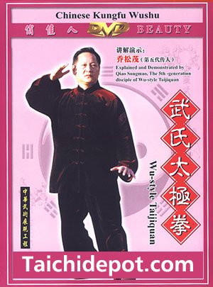 Wu Hao Style Tai Chi Chuan Instruction DVD -Double DVD-