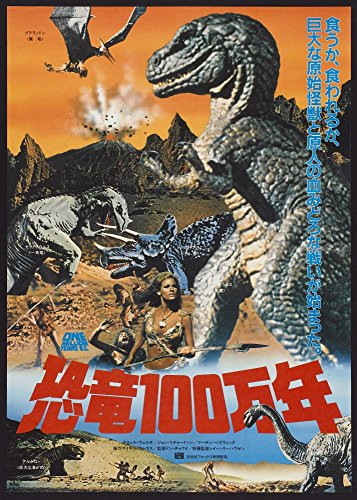 Posterazzi EVCMCDONMIFE002 One Million Years B.C. Movie Poster Masterprint, 11 x 17