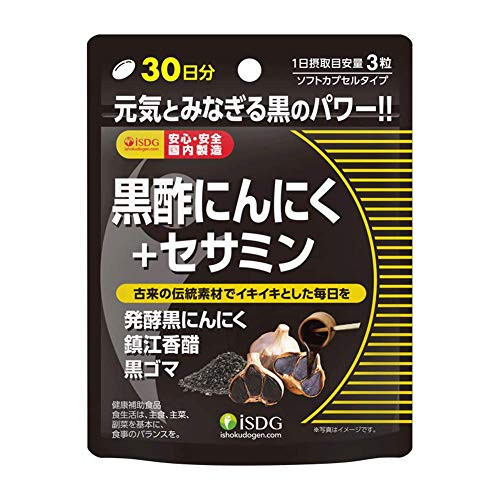 ISDG Black Garlic Supplement with Black Sesame, Black Vinegar Support Immune Function, Fermented Extract, Non-GMO, Gluten Free, 90 Capsules