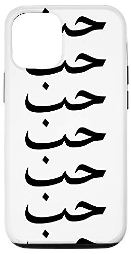 iPhone 12/12 Pro Arabic Case Arabic Quote Love in Arabic Writing Arab Case