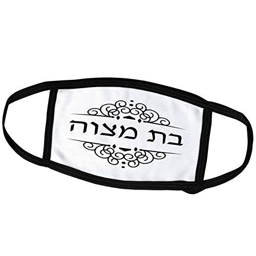 3dRose InspirationzStore Judaica - Bat Mitzvah Written in Hebrew Writing Black and White Fancy ivrit Text - Face Masks (fm_165032_2)