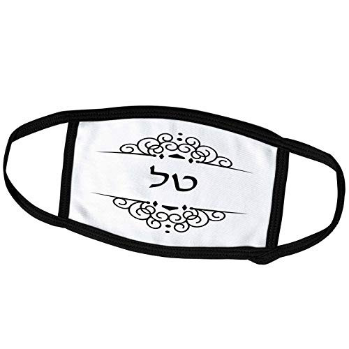 3dRose Tal Name in Hebrew Writing Personalized Black and White ivrit. - Face Covers (fc_165115_3)