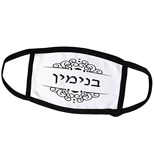 3dRose InspirationzStore Judaica - Benjamin Name in Hebrew Writing. Personalized Black White ivrit Text - Face Masks (fm_165055_2)