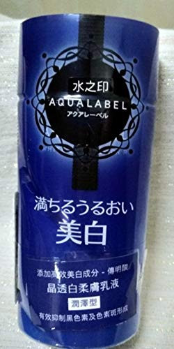 AQUALABEL Whtie-up Emulsion R 130ML