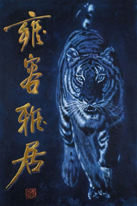 Tiger Tiger Chinese Writing PAPER POSTER measures 36 x 24 inches (91.5 x 61cm Tiger Tiger Chinese Writing PAPER POSTER measures 36 x 24 inches (91.5 x 61cm