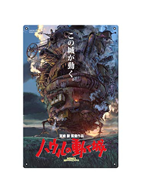 oceansEdge11 Howls Moving Castle Japanese Movie Metal Japan Anime Tin Sign Manga Poster Bar Cafe Bedroom Home Decor 8 x 12 inch 20x30cm
