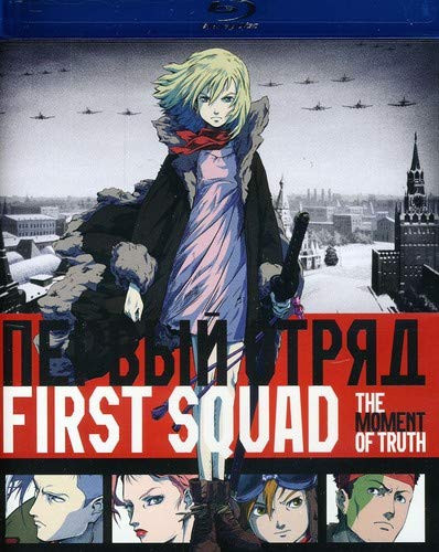 First Squad  Blu-ray