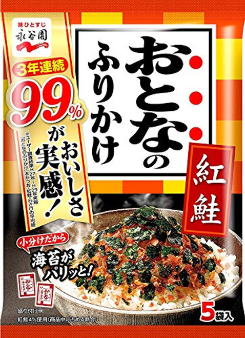 Otona-no Furikake?rice seasonig for adult? Red Salmon 0.4oz 5pcs Japanese Rice Seasoning Nagatanien Ninjapo Otona-no Furikake?rice seasonig for adult? Red Salmon 0.4oz 5pcs Japanese Rice Seasoning Nagatanien Ninjapo