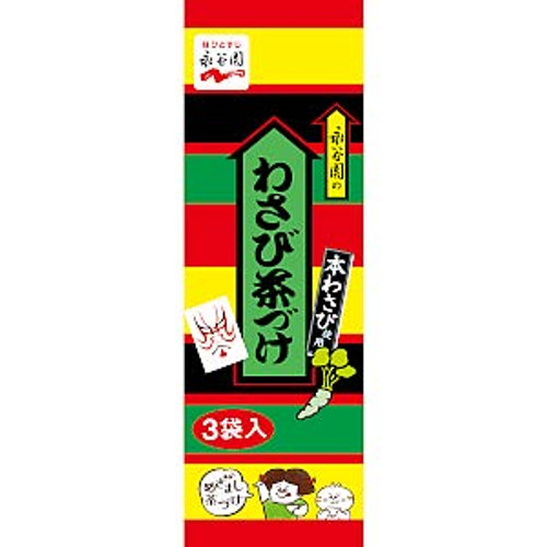 Wasabi Chazuke 0.6oz 3pcs x 5bags Japanese Ochazuke Seasoning for Rice Soup Nagatanien Ninjapo Wasabi Chazuke 0.6oz 3pcs x 5bags Japanese Ochazuke Seasoning for Rice Soup Nagatanien Ninjapo