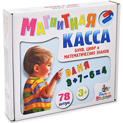 Russian Alphabet Magnet Cyrillic Letters and Numbers 78 Pieces - Alfabet Russian Letters for Kids - ????????? ?????? ????? ? ????? - Russian Azbuka Russian Alphabet Magnet Cyrillic Letters and Numbers 78 Pieces - Alfabet Russian Letters for Kids - ????????? ?????? ????? ? ????? - Russian Azbuka