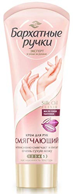 Velvet Hands Hand Cream"Softening" for Very Dry Skin, 2.7 oz/ 80 Ml ????????? ????? ???? ??? ??? ?????????? ????? ?????? 80 ??