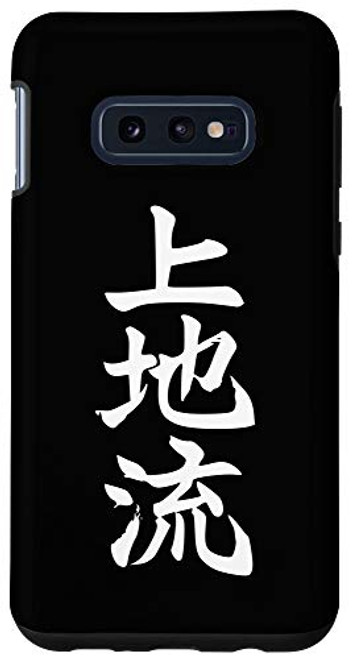 Galaxy S10e Uechi Ryu Karate Martial Arts Dojo Training Fan Fighter Gift Case