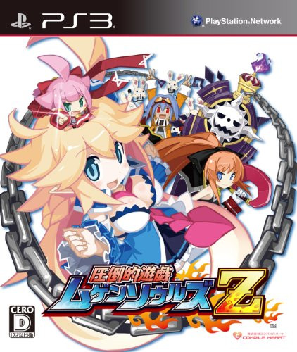 Attoteki Yugi Mugensouruzu Z Normal Edition with Chojigen Product Code?-Japan Import-