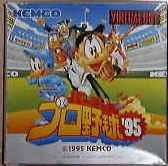Virtual Professional Baseball 95 -Japanese Import- -Virtual Pro Yakyuu '95-