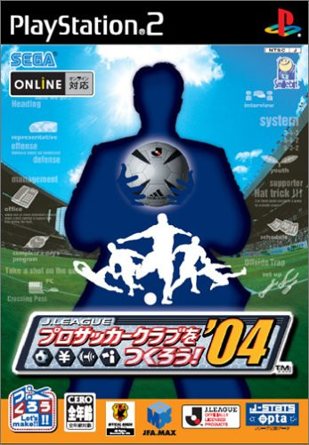 J-League Pro Soccer Club o Tsukurou '04 -Japan Import-