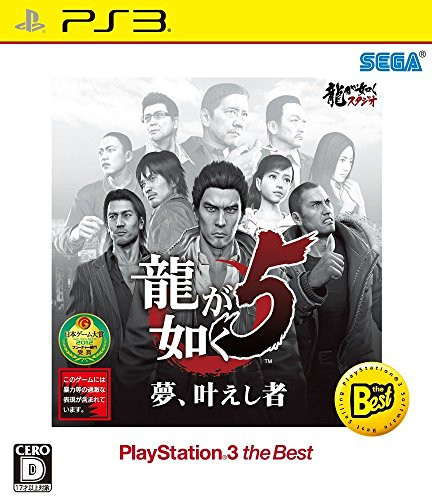 Ryu Ga Gotoku, Yakuza 5 Best Hits