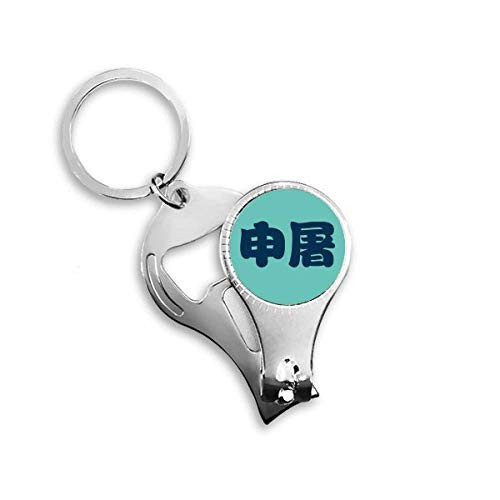Shentu Chinese Surname Character China Nail Nipper Ring Key Chain Bottle Opener Clipper