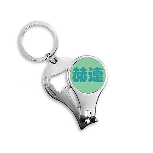Helian Chinese Surname Character China Nail Nipper Ring Key Chain Bottle Opener Clipper