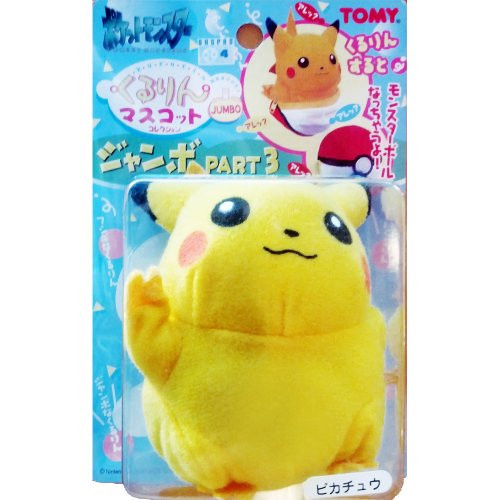 Pokemon Pikachu Jumbo Ball3 by TOMY