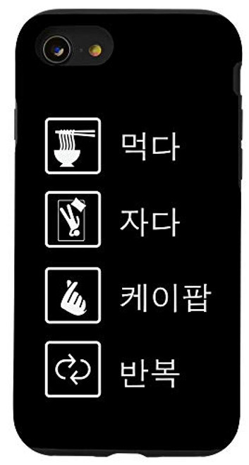 iPhone SE -2020- / 7 / 8 Eat Sleep K-Pop Repeat Korean Pop Hangul Case iPhone SE -2020- / 7 / 8 Eat Sleep K-Pop Repeat Korean Pop Hangul Case
