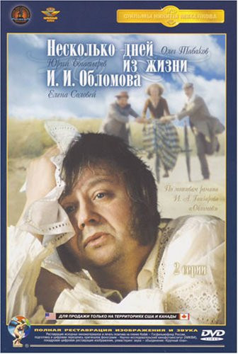 Few Days From Oblomov Life -NTSC- -Russian Language Only-