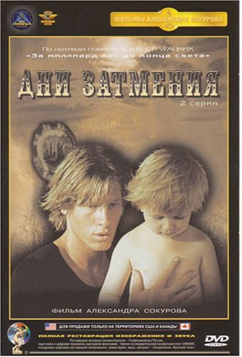 Days of Eclipse -NTSC- -Russian Language Only-