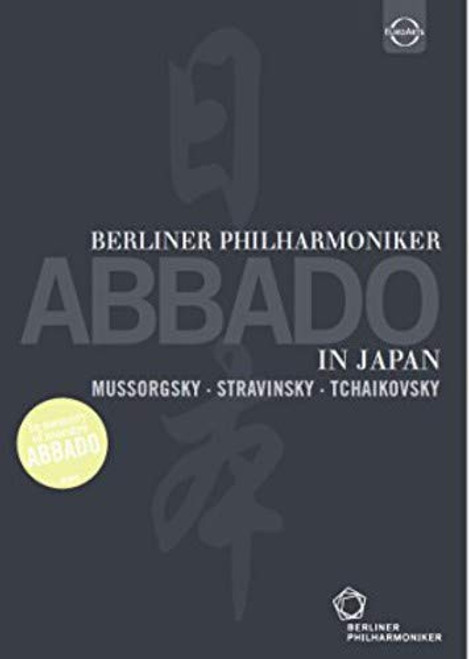 The Berliner Philharmoniker in Tokyo 1994 - Concert at Suntory Hall The Berliner Philharmoniker in Tokyo 1994 - Concert at Suntory Hall