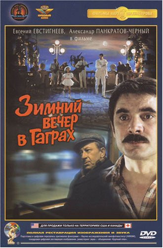 Winter Night at Gagry -NTSC- -Russian Language Only-