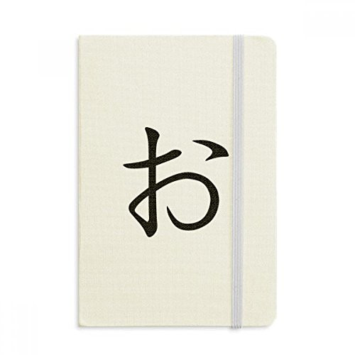 Japanese Hiragana Character O Notebook Official Fabric Hard Cover Classic Journal Diary