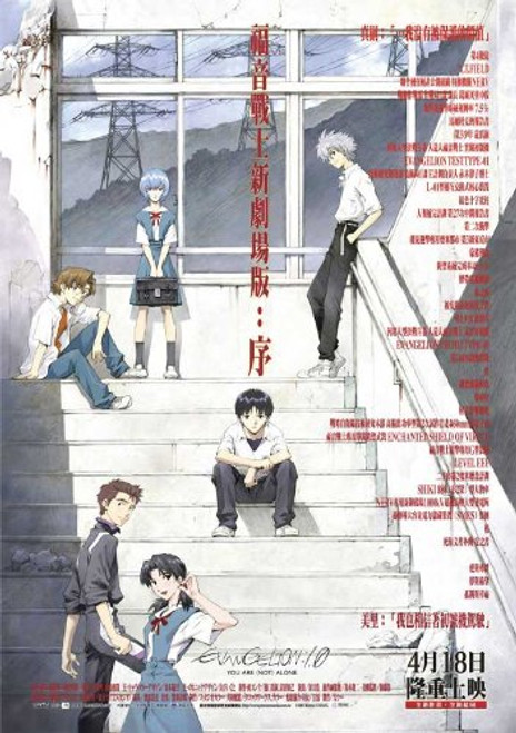 Evangelion- 1.0 You are -Not- Alone Poster Movie -11 x 17 Inches - 28cm x 44cm- -2007- -Taiwanese Style A-