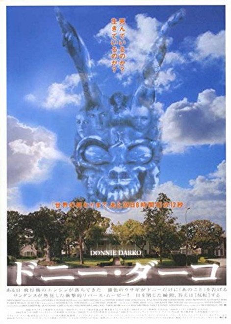Donnie Darko -Japanese- Poster -11" x 17"- Donnie Darko -Japanese- Poster -11" x 17"-
