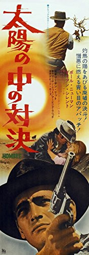 Posterazzi Hombre Japanese Paul Newman 1967 Tm  and  Copyright 20Th Century Fox Film-Courtesy Everett Collection Movie Masterprint Poster Print -11 x 17-
