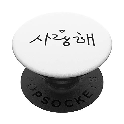 Korean I Love You Saranghae K-Pop Girt K-Drama Merch Kpop PopSockets Swappable PopGrip Korean I Love You Saranghae K-Pop Girt K-Drama Merch Kpop PopSockets Swappable PopGrip