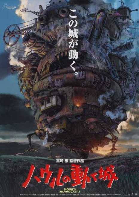 Pop Culture Graphics Howl's Moving Castle Poster Movie Japanese E 27 x 40 Inches - 69cm x 102cm Chieko Baisho Takuya Kimura Akihiro Miwa Pop Culture Graphics Howl's Moving Castle Poster Movie Japanese E 27 x 40 Inches - 69cm x 102cm Chieko Baisho Takuya Kimura Akihiro Miwa