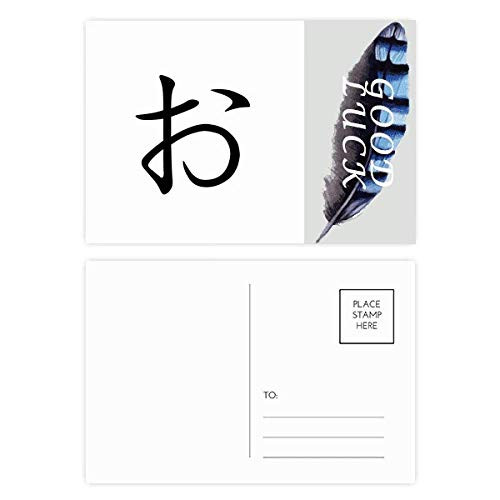 Japanese Hiragana Character O Lucky Feather Postcard Set Thanks Card Mailing Side 20pcs