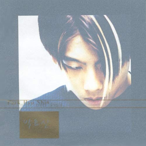 Kakao M Park Hyo SHIN - -Reissue- Things i Can't do for You -Vol.1- Album