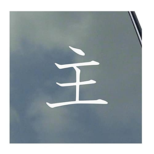 BDSM Kanji - Master Vinyl Sticker Decal S and M Kinky Love Submissive Safe Word